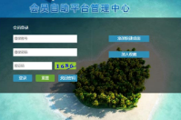 會員自助查賬單的會員管理系統