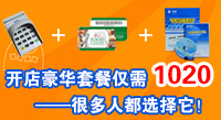 會員管理系統+刷卡器+會員卡全套多少錢？