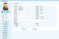 什么樣的軟件會(huì)員可以自主的查詢會(huì)員信息？哪里有？