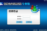 分析智絡(luò)會(huì)員管理系統(tǒng)不同版本的優(yōu)勢(shì)