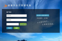 廣西南寧健康風(fēng)清潔服務(wù)有限公司簽約智絡(luò)連鎖會員管理系統(tǒng)