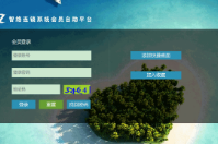 智絡(luò)連鎖會(huì)員管理系統(tǒng)和商家聯(lián)盟系統(tǒng)有哪些區(qū)別？