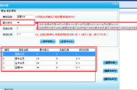 智絡會員管理系統會員等級怎么老是跳轉？
