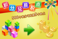 積分會員軟件如何吸引消費者？