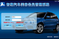 智絡會員管理系統CS單機版與CS網絡版會員管理系統的區別是什么？