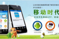 會移動(dòng)的會員管理系統(tǒng)——智絡(luò)手機(jī)APP