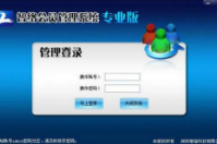 智絡(luò)會(huì)員管理軟件的桌面圖標(biāo)不見了，怎么處理？