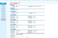 會員管理軟件如何進行交接班？