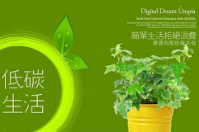 成都綠色生活館有限公司成功簽約智絡直銷會員管理系統(tǒng)