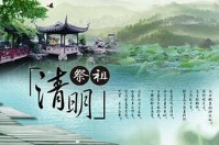 清明隨綠意,粉紅繞心頭。智絡軟件清明節放假通知