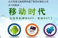 手機(jī)app會員管理系統(tǒng)的好處