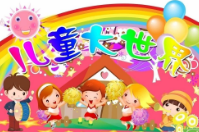 兒童大世界成功簽約智絡(luò)會員管理系統(tǒng)