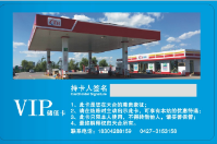 加油站會(huì)員卡管理系統(tǒng)