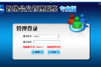 小店鋪會(huì)員系統(tǒng)