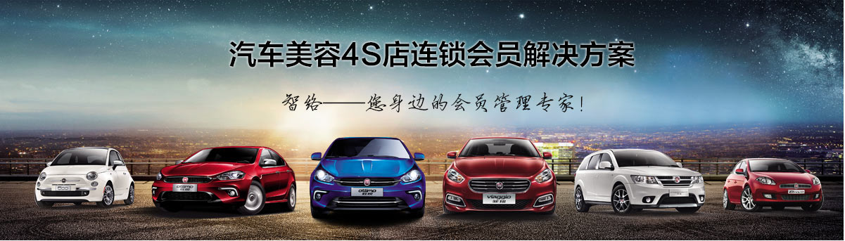 智絡(luò)會(huì)員管理系統(tǒng)