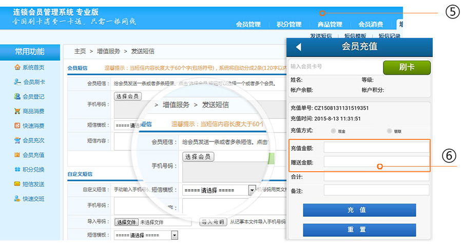 節(jié)假日會(huì)員營銷