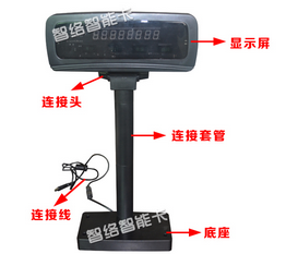 智絡店鋪會員管理軟件如何啟用客顯？