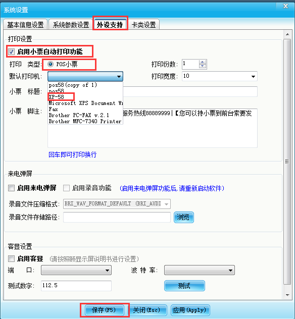什么是智絡(luò)會員管理系統(tǒng)？如何與小票打印機(jī)對接？