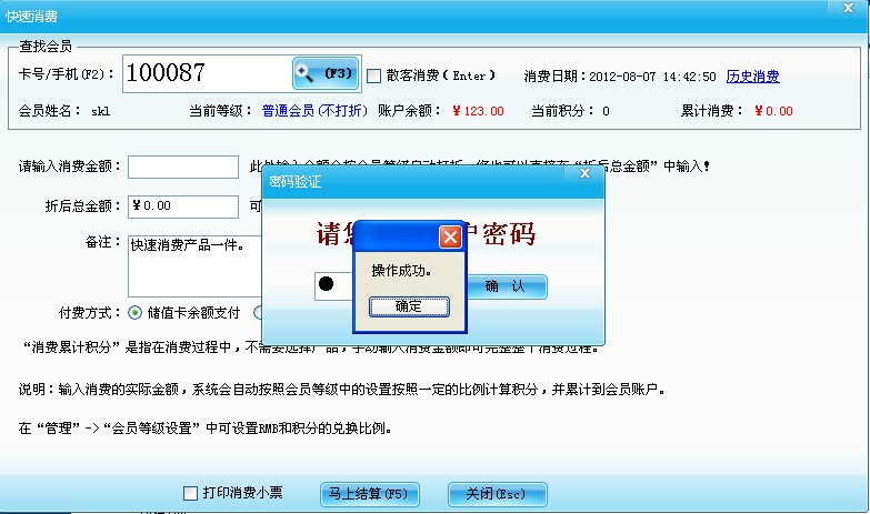 快速消費