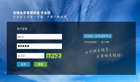 什么樣的會(huì)員管理系統(tǒng)能增加營業(yè)額？