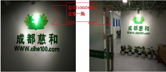 成都慈和之家簽約智絡(luò)連鎖會員管理系統(tǒng)