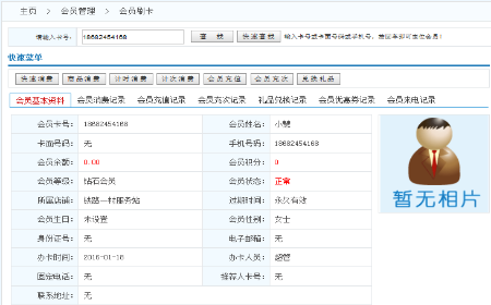 近期很多商家咨詢到小編問：用你們這個系統(tǒng)會員不要卡可以辦理會員嗎？現(xiàn)在的商家都實(shí)施會員制，每個店一張卡，錢包那么小客戶又不一定會帶在身上。你們的智絡(luò)會員管理系統(tǒng)可以不用卡就可以給客戶辦理會員卡嗎？  為提升顧客忠誠度和回頭率，許多商家采用會員制營銷。但發(fā)行傳統(tǒng)會員卡，如磁卡、IC卡等，越來越不被會員認(rèn)同，因?yàn)閭鹘y(tǒng)會員卡攜帶麻煩且卡號難記，不帶卡便無法得到會員優(yōu)惠待遇，反而降低了會員滿意度。智絡(luò)會員管理系統(tǒng)可以幫您輕松實(shí)現(xiàn)，使用會員的手機(jī)號碼就可以辦理會員卡，登記會員時還可以讓會員自定義密碼，會員過來消費(fèi)儲值只需要報手機(jī)號即可，方便安全。