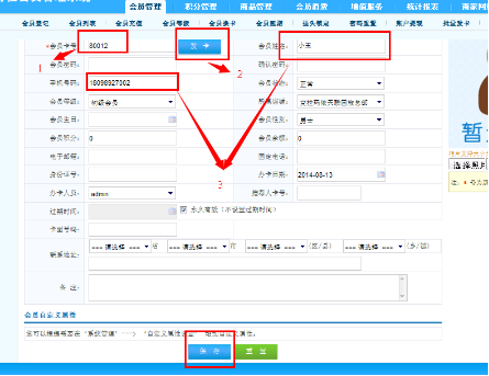 智絡(luò)連鎖會(huì)員管理系統(tǒng)IC卡操作及設(shè)置方法