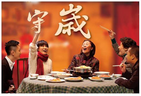 智絡(luò)軟件帶你了解中國(guó)人的過(guò)年習(xí)俗