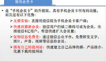 微信會員卡好用嗎？哪個公司最專業