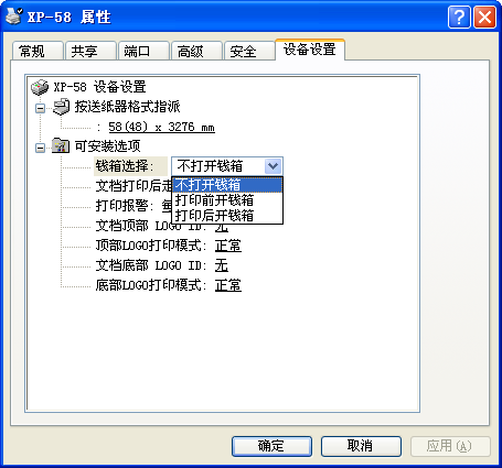 智絡會員管理系統可以連接錢箱使用嗎？