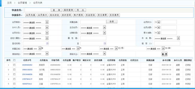 你的會(huì)員管理系統(tǒng)會(huì)“辨”人嗎？