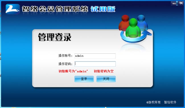 單機版會員管理系統如何升級？