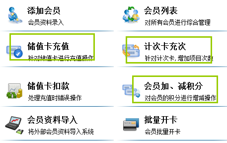 智絡(luò)會(huì)員管理
