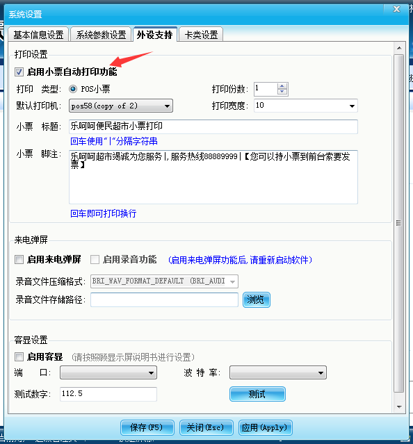 智絡(luò)會(huì)員管理