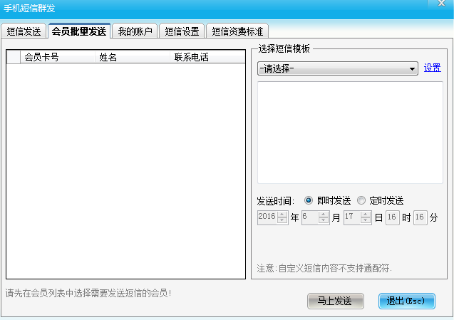 智絡(luò)會(huì)員管理