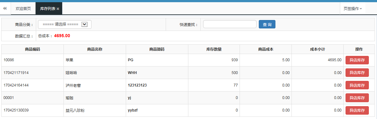 智絡(luò)連鎖母嬰店會(huì)員系統(tǒng)