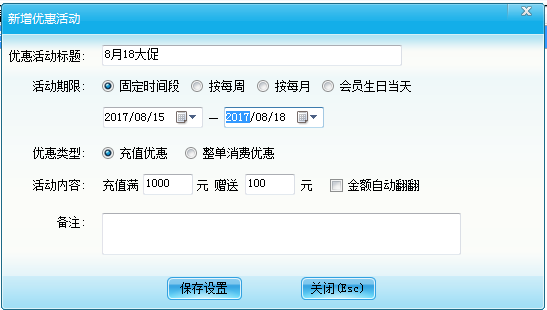可以簽到會員卡管理系統(tǒng)