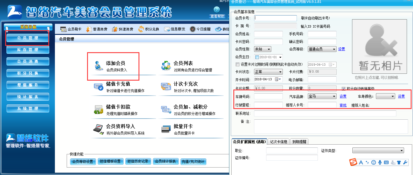智絡(luò)會員卡管理系統(tǒng)