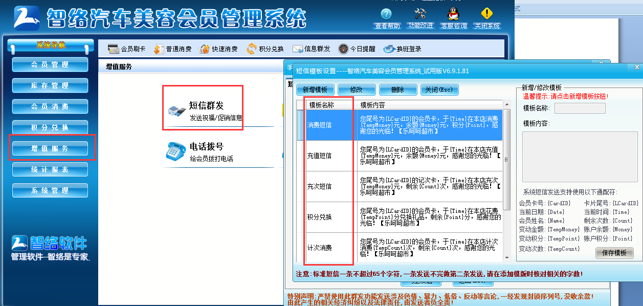 會員卡管理系統(tǒng)