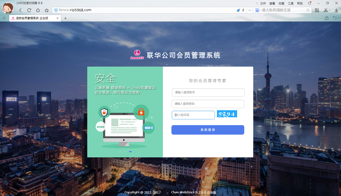 智絡(luò)會(huì)員管理系統(tǒng)