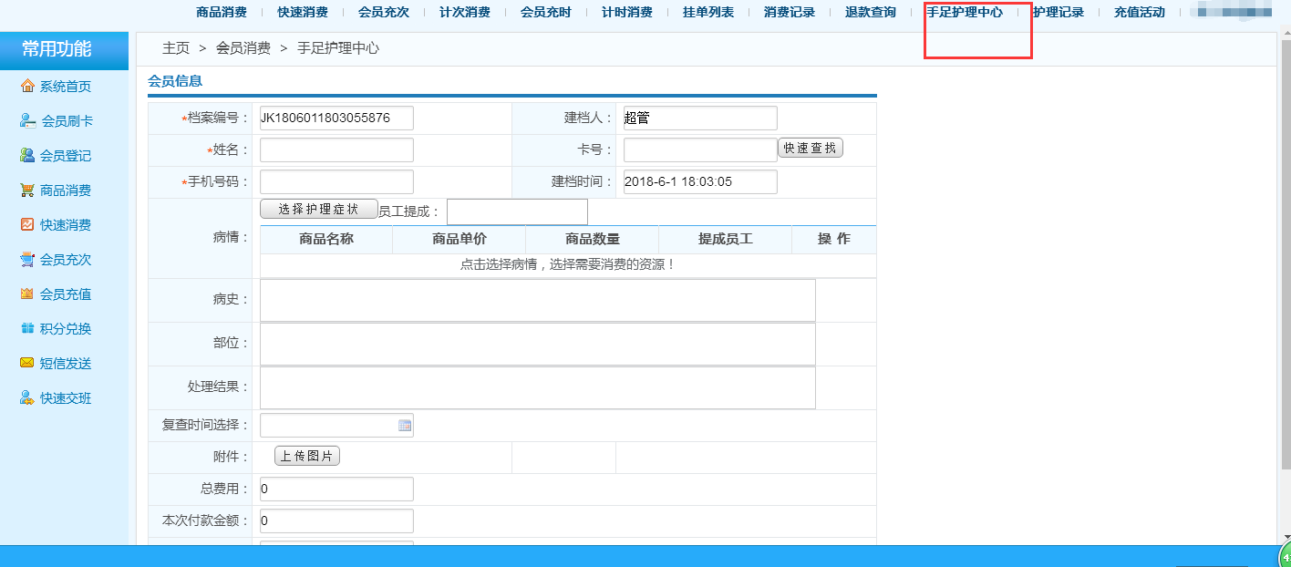 智絡連鎖會員管理系統(tǒng)