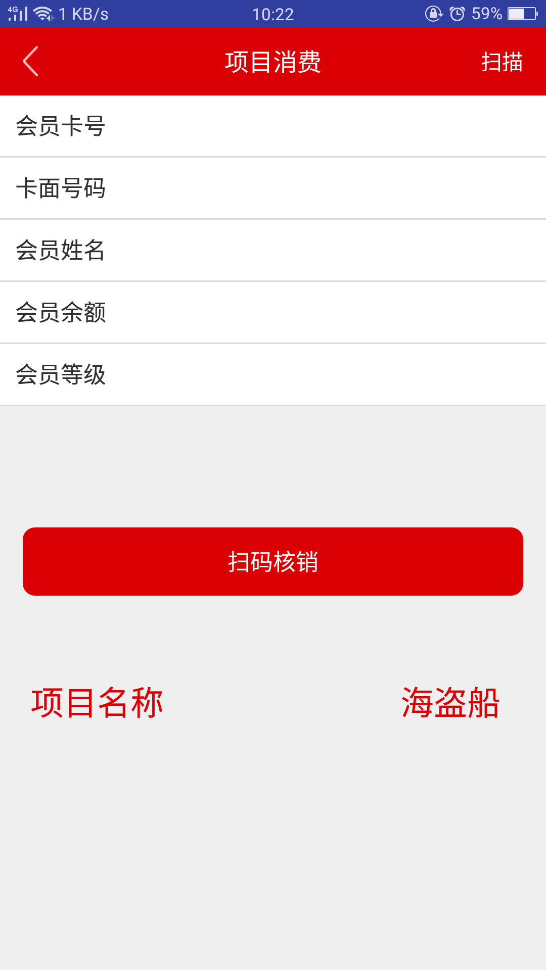 游樂場會員管理系統(tǒng)