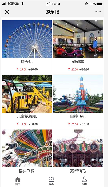 游樂場會員管理系統(tǒng)
