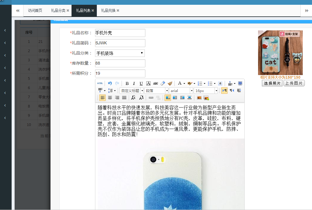 智絡(luò)會員管理軟件積分商城怎么建設(shè)
