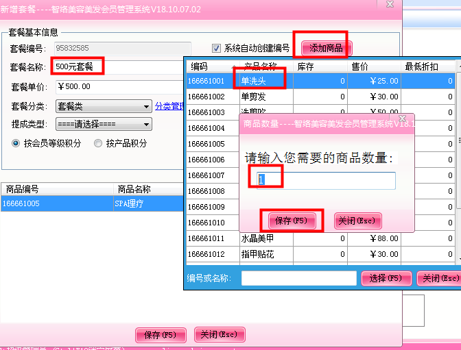 智絡(luò)會員管理系統(tǒng)