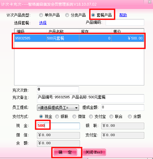 智絡(luò)會員管理系統(tǒng)