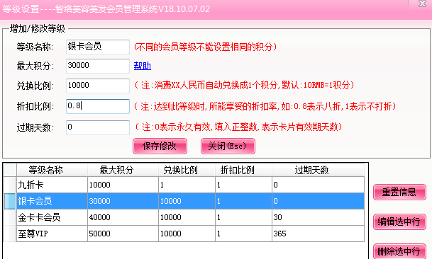 智絡(luò)會員管理系統(tǒng)