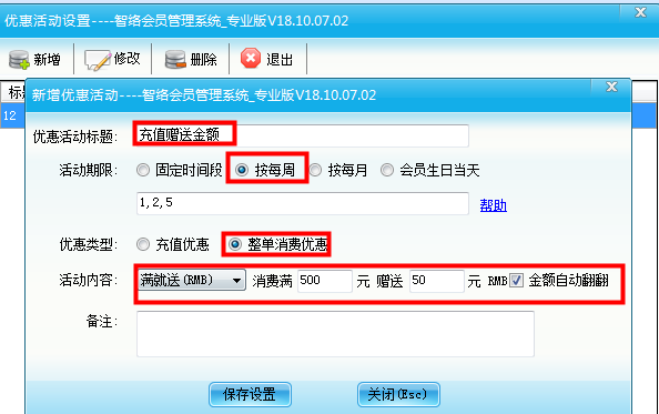 智絡(luò)會(huì)員管理軟件