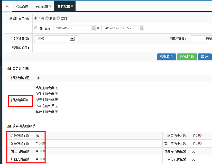 智絡(luò)會員管理系統(tǒng)