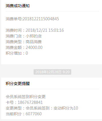 智絡(luò)會員管理系統(tǒng)